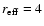 $r_{\rm eff} = 4$