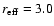 $r_{\rm eff} = 3.0$