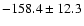 $-158.4\pm12.3$