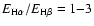 $E_{\rm H\alpha}/E_{\rm H\beta}=1{-}3$
