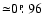 ${\simeq}0~\hbox{$.\!\!^{\scriptscriptstyle\rm p}$ }96$