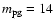 $m_{\rm pg}=14$