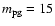 $m_{\rm pg}=15$