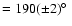 $= 190(\pm 2)\hbox{$^\circ$ }$