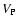 $V_{\rm P}$