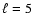 $\ell =
5$