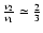 $\frac{\nu_{2}}{\nu_1}\simeq\frac{2}{3}$