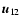 $\ensuremath{\vec{u}_{12}} $