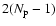 $2(\ensuremath{N_{\rm p}} -1)$