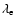 $\lambda _{\rm e}$