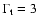 $\Gamma _{\rm t} = 3$