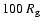 $100~R_{\rm g}$