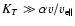 $K_T \gg \alpha v/v_{\rm e\parallel}$