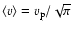 $\langle v\rangle = v_{\rm p}/\sqrt{\pi}$