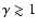 $\gamma\gtrsim 1$