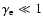 $\gamma_{\rm e} \ll 1$