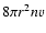 $8\pi r^2 nv$