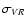 $\sigma_{VR}$