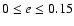 $0 \le e \le 0.15$