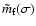 $\tilde m_{\rm f}(\sigma)$