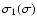 $\sigma_1(\sigma)$