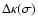 $\Delta\kappa(\sigma)$
