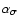 $\alpha_\sigma$
