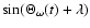 $\sin(\Theta_\omega(t)+\lambda)$