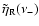 $\tilde\eta_{\rm R}(\nu_-)$
