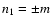 $n_1=\pm m$