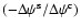 $(-\Delta\psi^{\rm s}/\Delta\psi^{\rm c})$