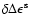 $\delta\Delta\epsilon^{\rm s}$