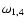 $\omega_{1,4}$