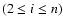 $(2\leq i\leq n)$