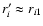 $r'_i\approx r_{i1}$