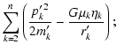 $\displaystyle \sum_{k=2}^{n}\left(\frac{{p'_k}^2}{2m'_k}
-\frac{G\mu_k\eta_k}{r'_k}\right);$