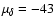 $\mu_{\delta}=-43$