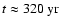$t \approx 320~{\rm yr}$