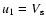 $u_1 = V_{{\rm s}}$