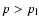 $p > p_{{\rm l}}$