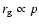 $r_{{\rm g}} \propto p$