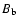 $B_{{\rm b}}$