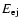 $E_{{\rm ej}}$