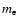 $m_{{\rm e}}$