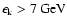 $\epsilon_{{\rm k}}>7~{\rm GeV}$