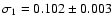 $\sigma_{{\rm 1}} = 0.102 \pm 0.003$
