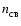 $n_{_{\rm CB}}$