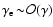 $\gamma_{\rm e}\!\sim\! {\cal{O}}(\gamma)$