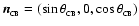 $\rm\vec n_{_{CB}}=(\sin\theta_{_{CB}},0,\cos\theta_{_{CB}})$