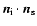 $\rm\vec n_i \cdot \vec n_s$